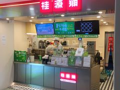 -桂桂茶(恒基名人店)