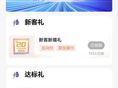 -中国民生银行(上海南汇支行)