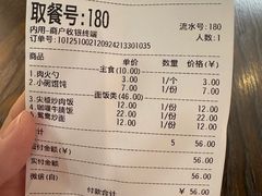 -岩明火勺店(承德路店)