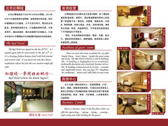 -景里·红驿栈酒店(北京三里屯店)