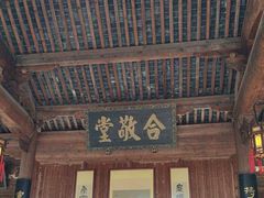 -清漾毛氏文化村