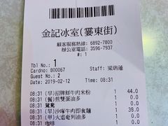 -金记冰室(霎东街店)