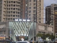 -雲水蘭亭·汤泉足道(临泉路店)