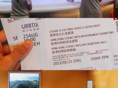 -香港科学馆