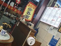 -六禄面家(芳和分店)