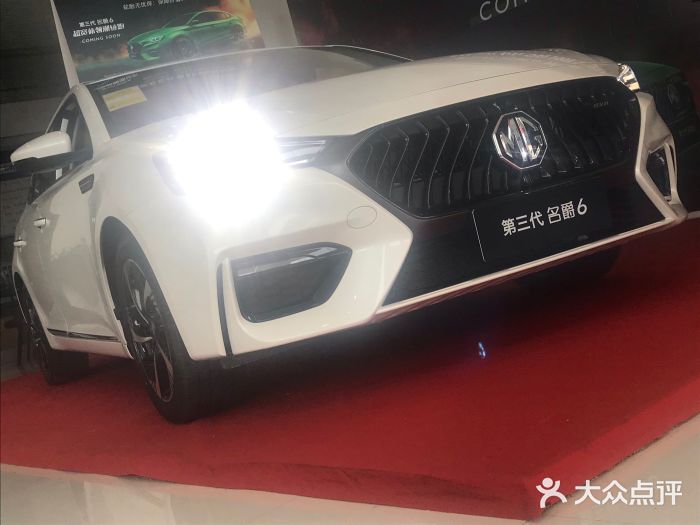 上汽MG(江阴澄杨路店)图片