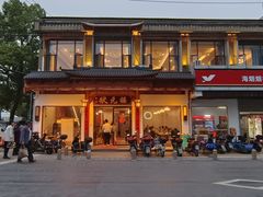 -状元楼(金溪路店)