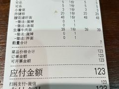 -寻裕记·现炒浇头面(人民广场店)