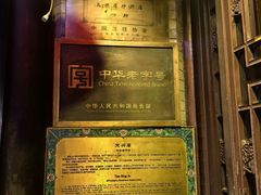 -天兴居(鲜鱼口街店)