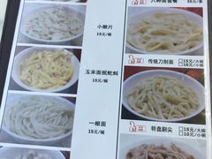 菜单-太原面食店(解放路店)