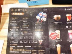 菜单-DQ·蛋糕·冰淇淋(苏州中心店)