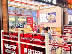 -见味花甲(福田coco park店)