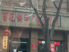 -北京百花美术用品有限公司