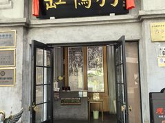 -缸鸭狗(天一广场店)