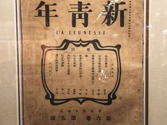 -中共一大纪念馆