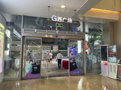 -皇庭广场(福华三路店)