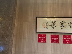 -许家菜(望江店)