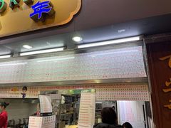 门面-百花传统甜品店(原址店)