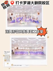 -深舞形体民族舞蹈工作室