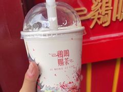 -鸡鸣赐茶(鸡鸣寺路店)