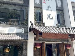 -千岛湖小鱼儿·淳安匠心农家菜