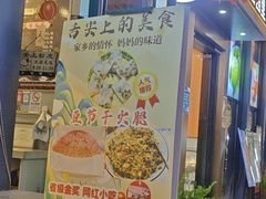-安上粉皮.非遗手工小吃(骑龙巷店)