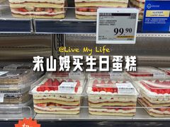 -山姆会员商店(上海浦东店)