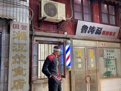 门面-CITY MART城市集市·里弄(北外滩来福士广场店)