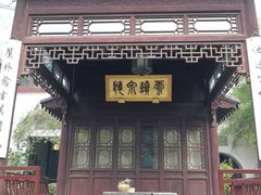-苏州文旅花间堂·探花府酒店