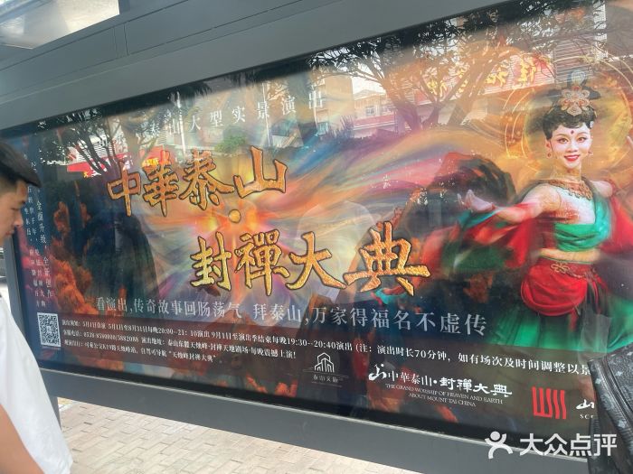 泰山王老三串店(傲徕峰路店)图片