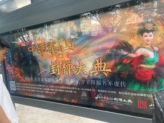 -泰山王老三串店(傲徕峰路店)