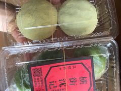 松花团-沈记青团