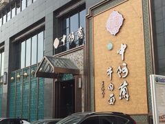 -中阿兰牛肉面(悦海新天地店)