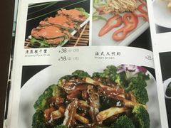菜单-郭姐·威海渔村(黄兴路店)