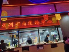 -十三姨正合丰烤肉(营迹路店)