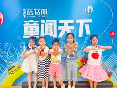 -蓝话筒·少儿成人演讲口才·主持朗诵·戏剧表演(大华第一坊店)