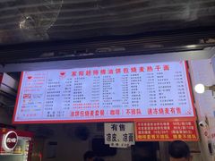 菜单-家阳赵师傅油饼包烧麦(粮道街店)