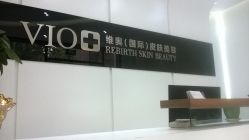 点击看大图 -MedSkinCare科技祛痘肌肤修护中心