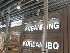 -安又胖韩国烤肉(泰达永旺店)