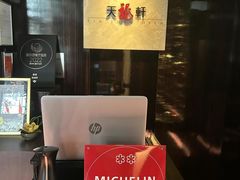 -天龙轩(香港丽思卡尔顿酒店)
