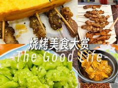 -有滋有味烧烤涮(果园星城C区店)
