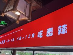 -有位虾匠·胶东土菜小馆(市北店)