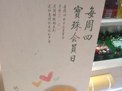 -宝珠奶酪(浦东金桥店)