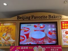 -味多美蛋糕(西安门店)