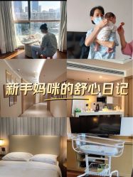 -和伊母婴护理中心·全套房(金山店)