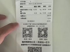 -鲍师傅糕点(凯德云尚广场店)