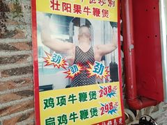 -食德喜·阳山鸡王食研基地