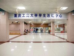 -重庆工商大学(南岸校区)