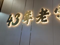 -潮汕大目牛肉火锅(皇岗旗舰店)