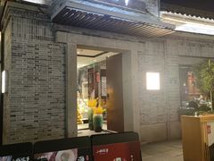 门面-小城故事·地道宁波味(月湖盛园店)